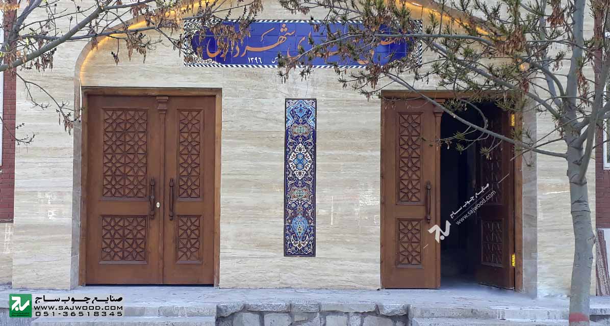 ساخت درب چوبی سنتی گره چینی دست ساز مصلی بوستان پردیس قائم-شهرداری مشهد